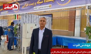 مهندس فتوت