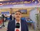 مهندس کریمی فرد