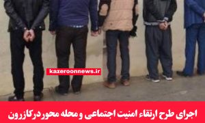 امنیت