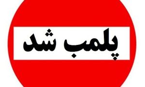 ۱۱۶۱۷۸۸_۶۵۲